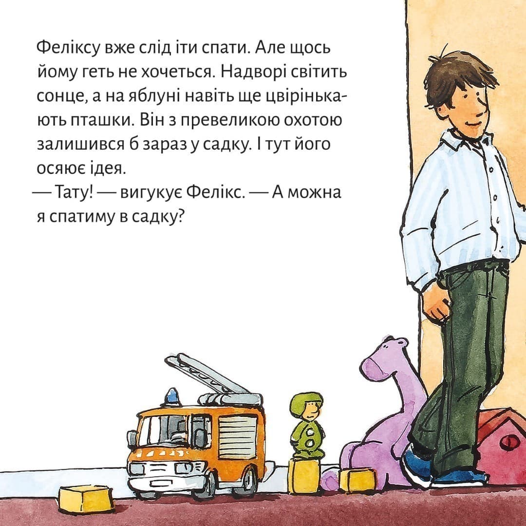 Ніч у садку (№10), фото - 2