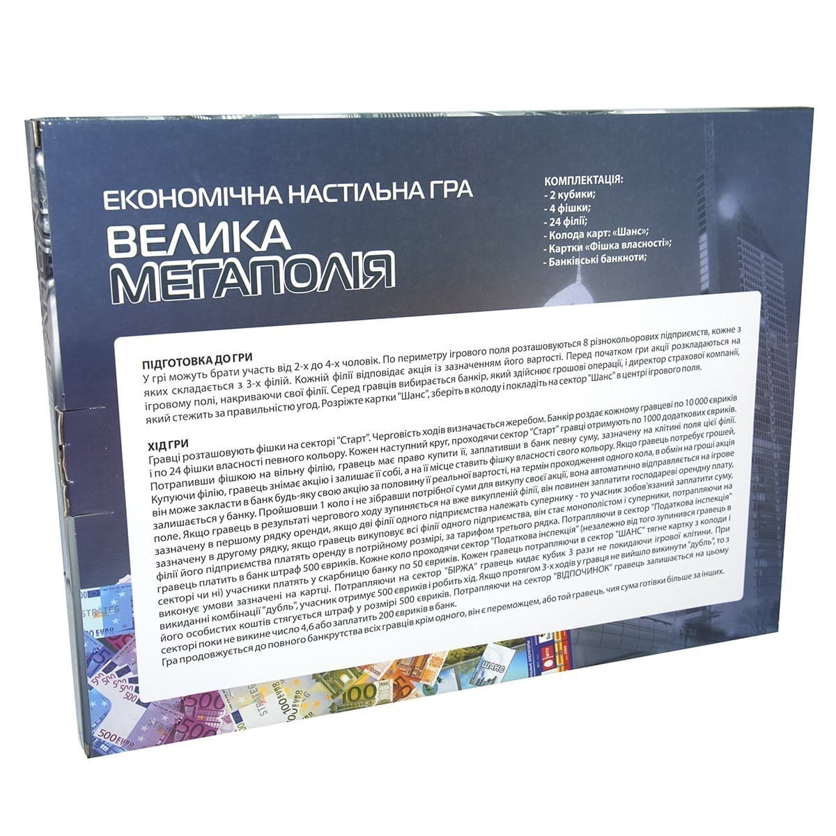 Гра Велика &amp;quot;Велика Мегаполія&amp;quot;, фото - 3