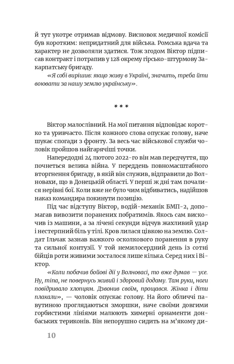 Бахтало. Ромські спільноти України, фото - 2