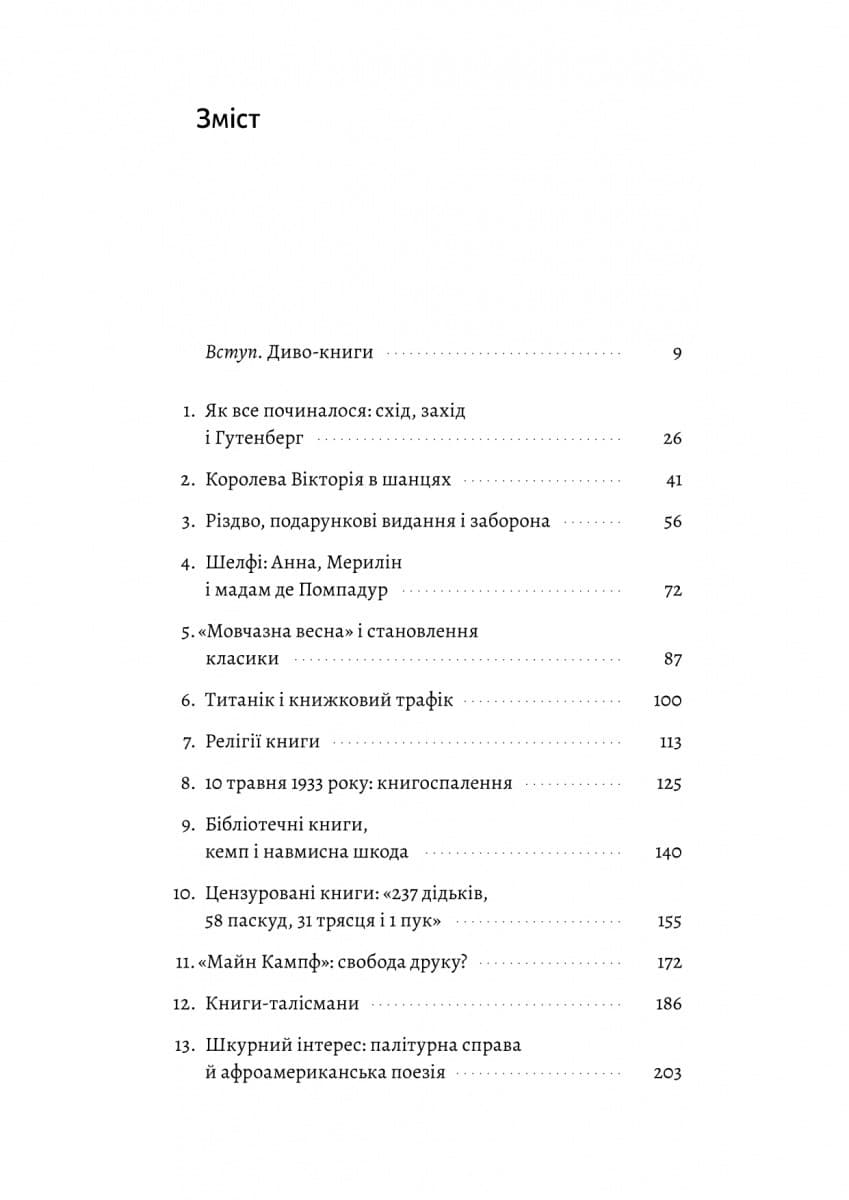 Кишенькова магія. Історія книжок і читачів, фото - 2