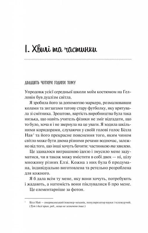 Теоретично це кохання, фото - 3