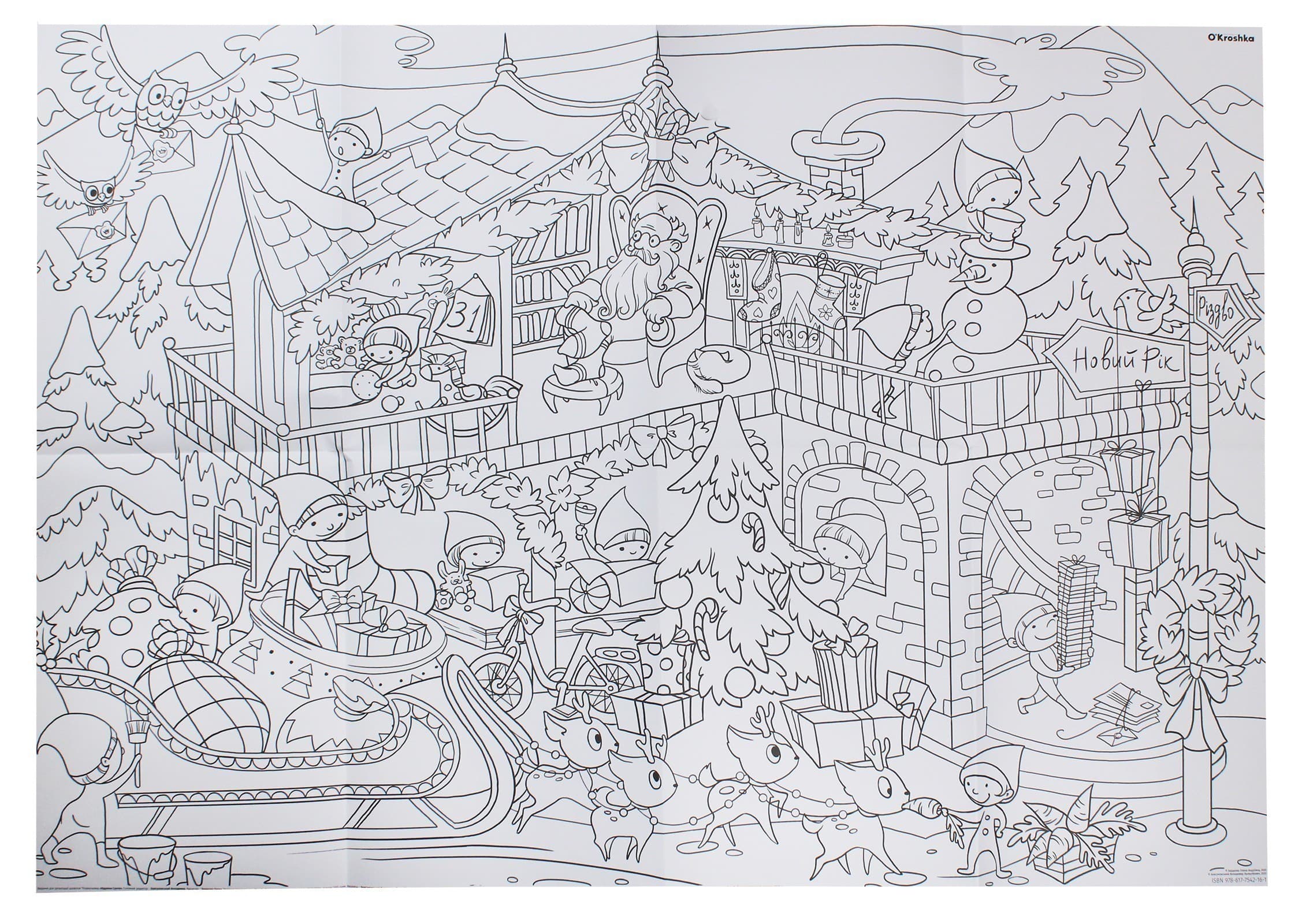Розмальовка &amp;quot;Будинок Санти&amp;quot;, 98х68см, фото - 2