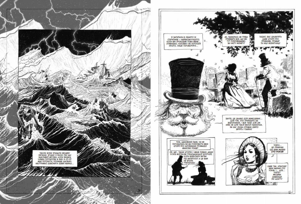 Дракула. Графічний роман, фото - 3