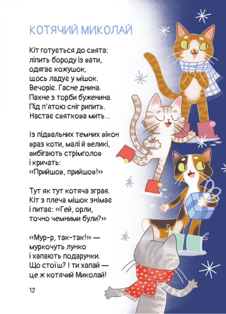 Кому кота?, фото - 2