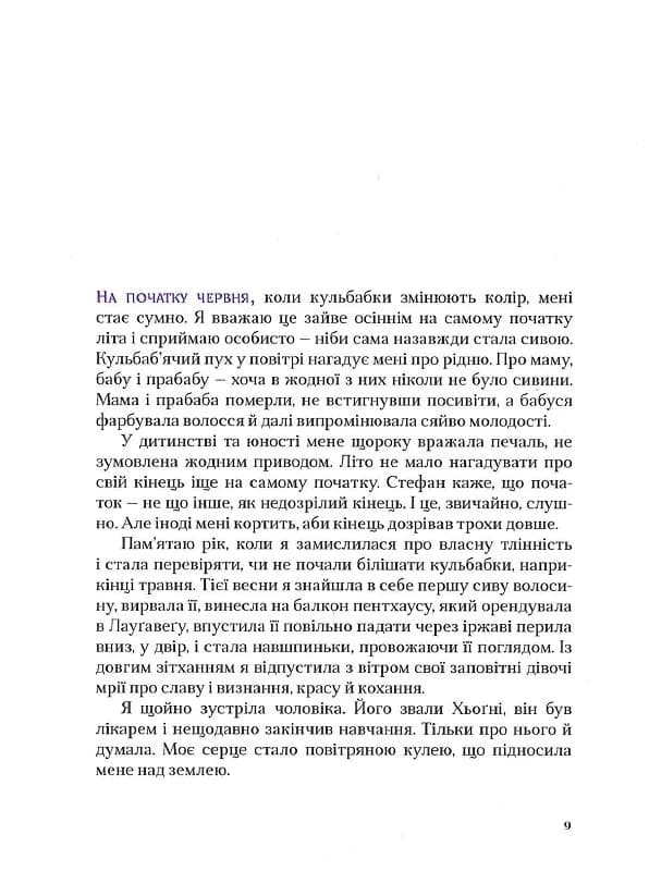 Коханий. Техас, фото - 2