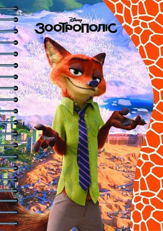 Блокнот для нотаток ф.А6,вирубка волна, пружина, Серія Зоотрополіс 50 аркушів № 2, фото - 1