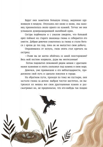 Белоснежка, фото - 3