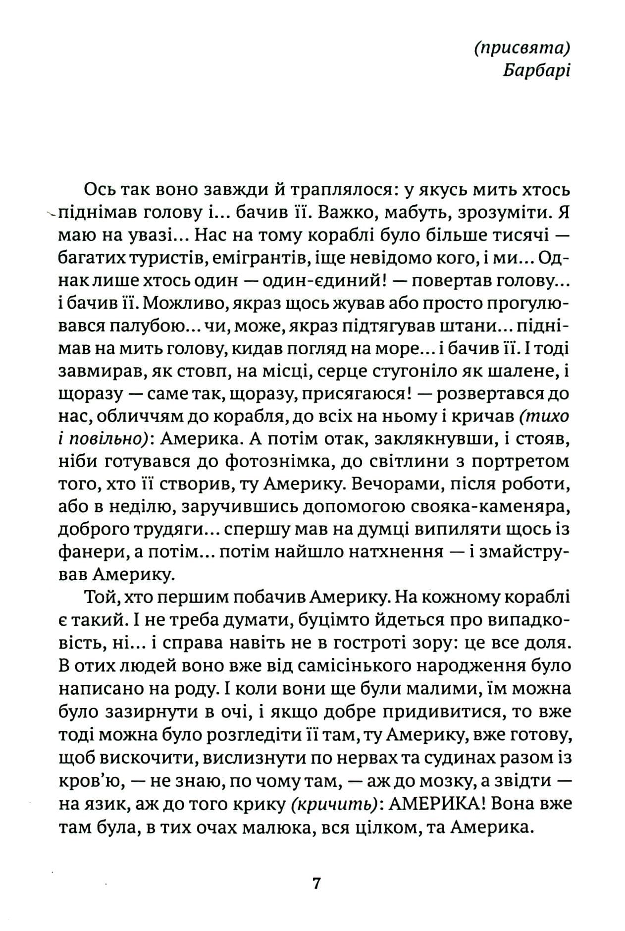 Новеченто. Монолог, фото - 3