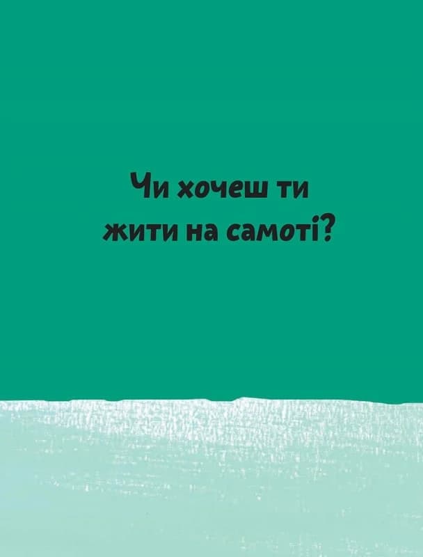 Що таке взаємини?, фото - 2