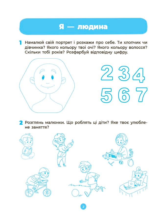 Навколишній світ. Робочий зошит. 4-5  років, фото - 3
