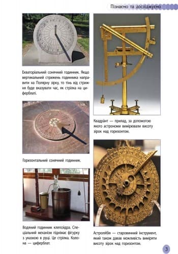 Космос і Земля, фото - 2