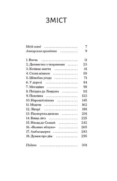 Квітка пустелі, фото - 3