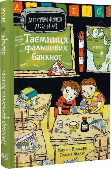 Детективна агенція Лассе та Маї. Книга 9. Таємниця фальшивих банкнот