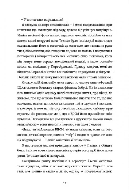 Залюблена Даяна. Книга 2, фото - 3