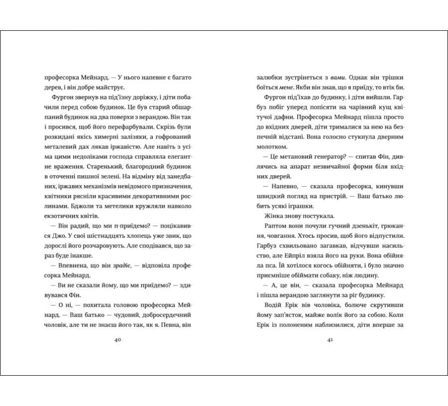 Діти шпигунки.Мисливці на тарганів, фото - 3