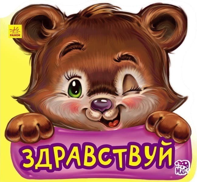 Здравствуй, фото - 1