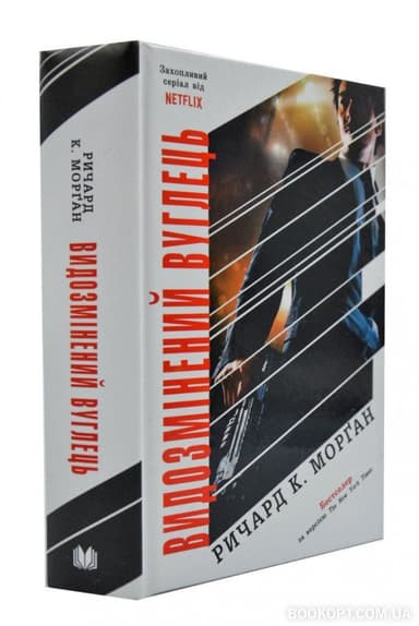 Видозмінений вуглець