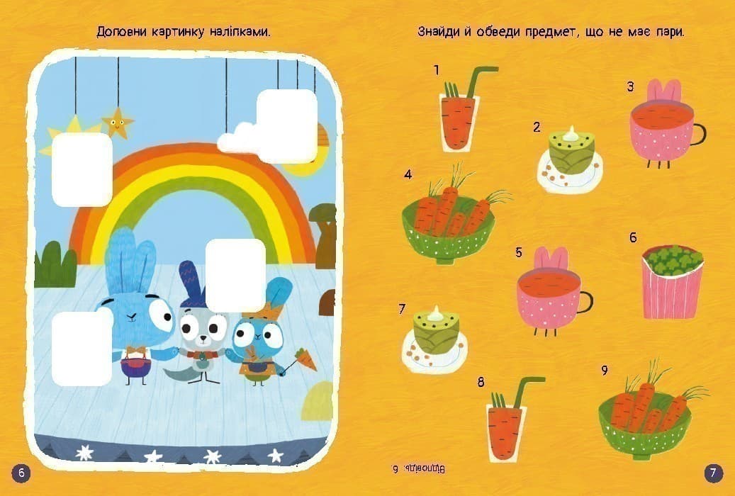 Хоробрі Зайці. Уперед до пригод із Хоробрими Зайцями, фото - 2