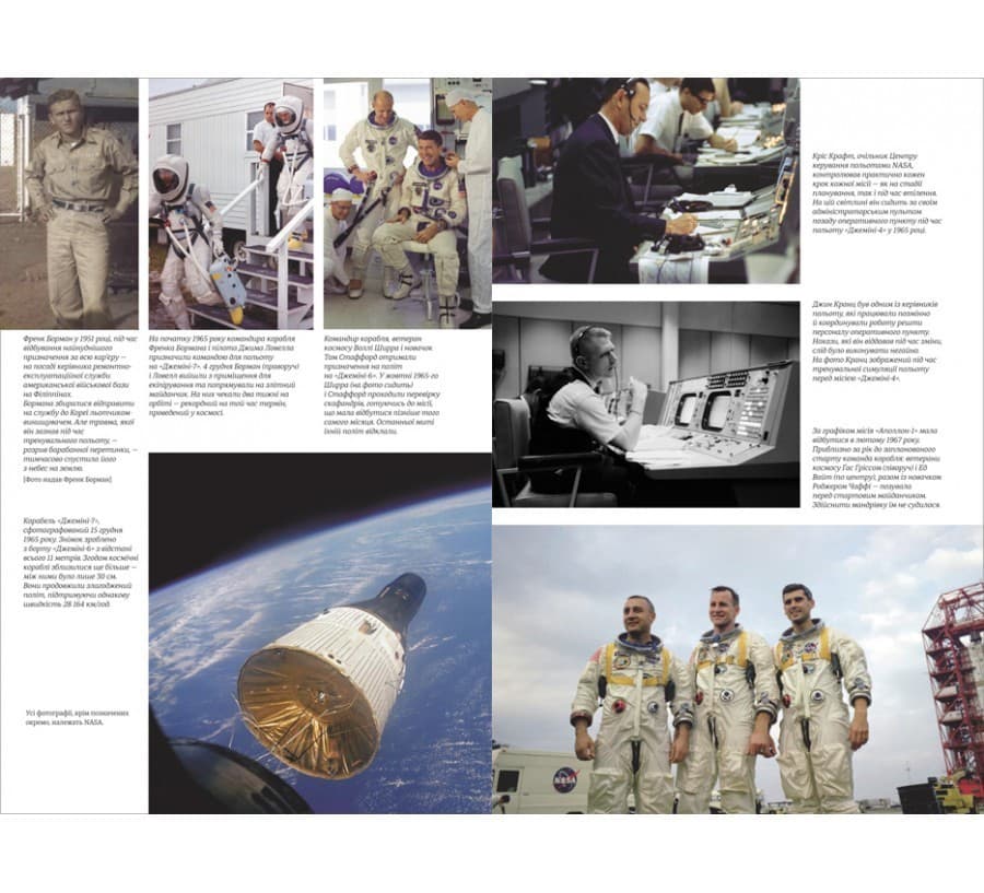 Аполлон8. Історія першого польоту до Місяця, фото - 2