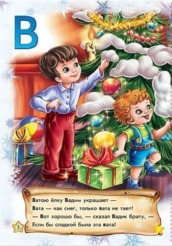 Наша новогодняя азбука, фото - 3