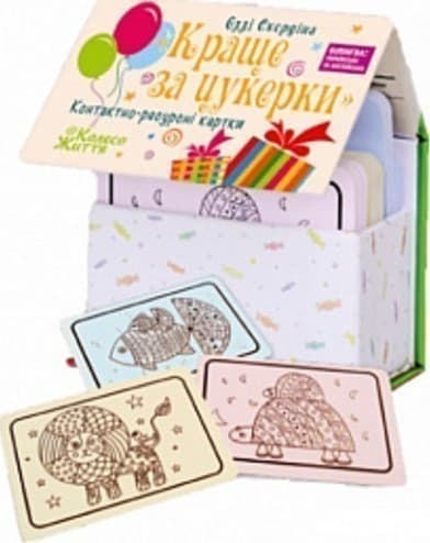 Карти з футляром &amp;quot;Краще за цукерки&amp;quot; (укр/англ), фото - 1