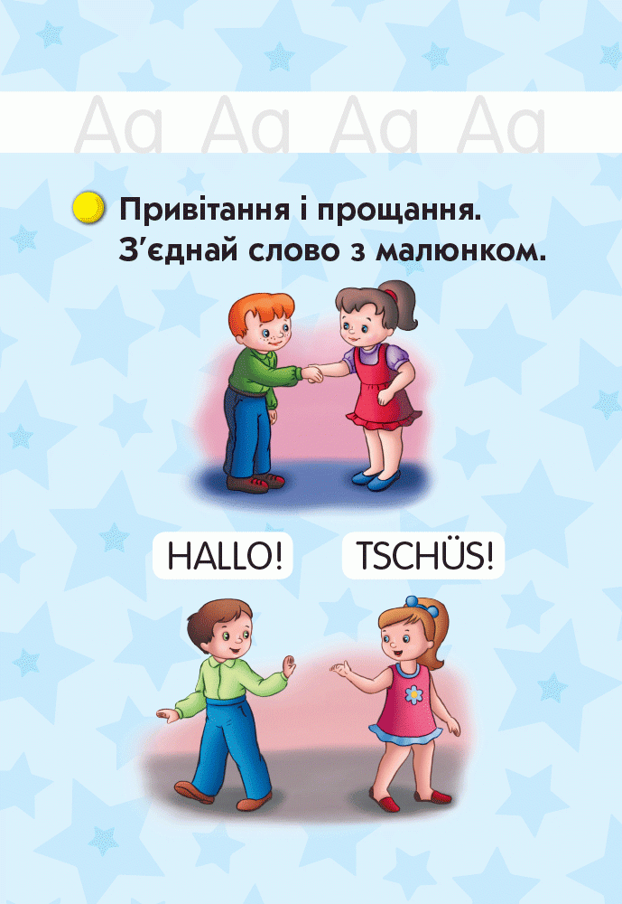 Німецька мова. 1 кл. Флеш-картки (до будь-якого підручника), фото - 3