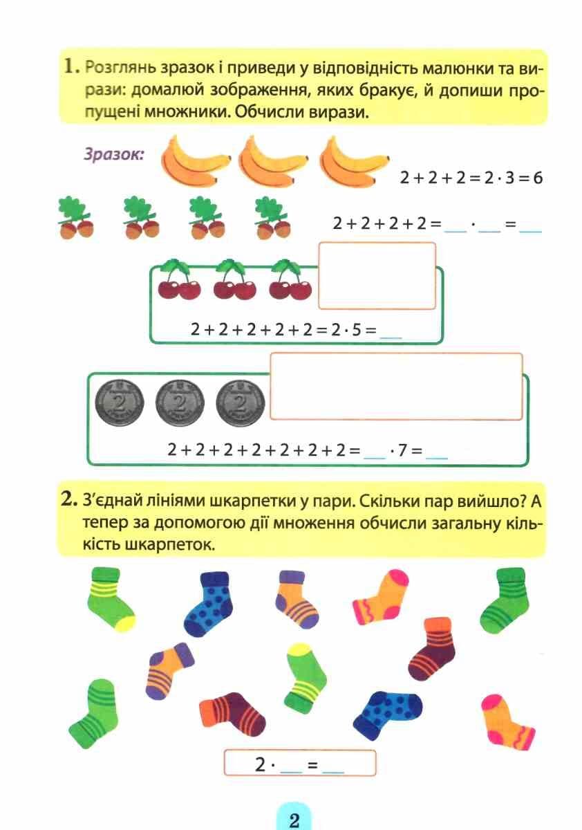 Множення та ділення. Таблиця множення, фото - 3