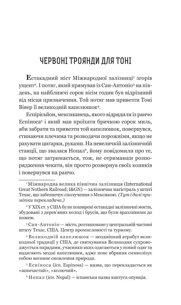 Безхатьки та Приблуди, фото - 3