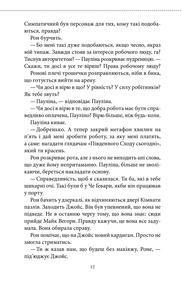 Куля, що не влучила. Книга 3, фото - 2