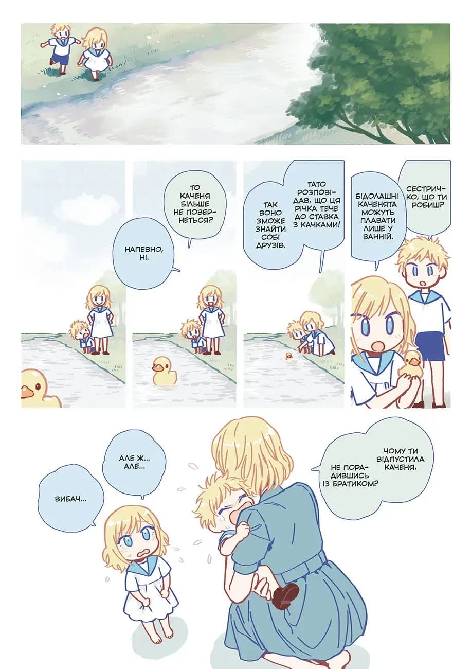 Гелена та Сірий Вовк. Том 1, фото - 2