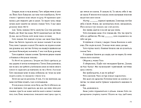 Барва пурпурова, фото - 3