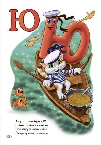 Цікава абетка, фото - 2