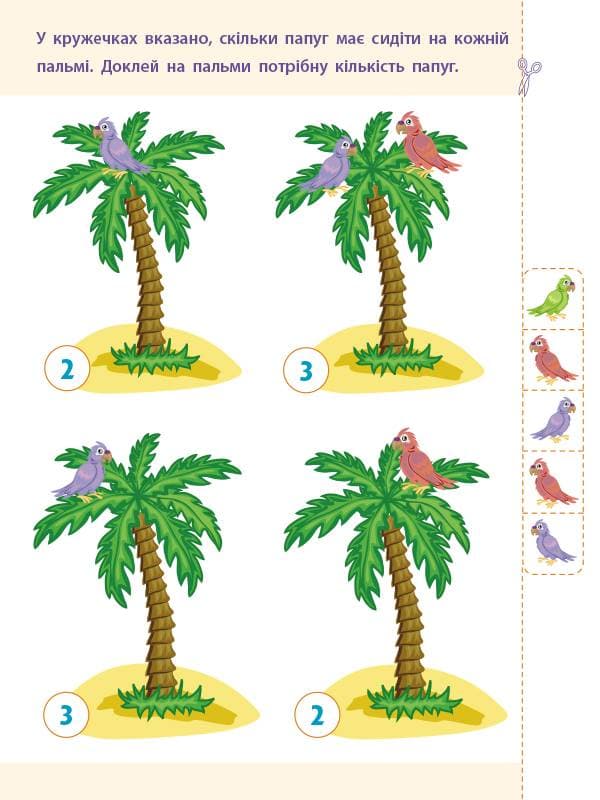 Склад чисел, фото - 3