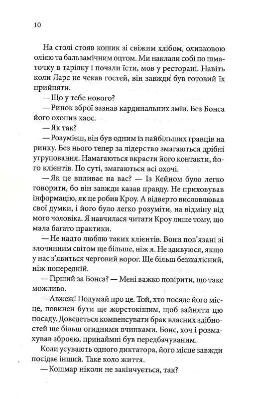 Ґудзики та сором. Книга 4 (з пошкодженням), фото - 2