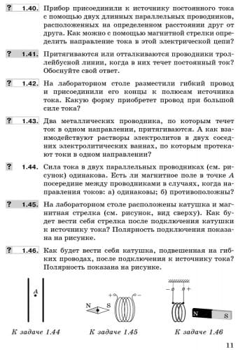 Физика. 9 кл. Сборник задач НОВАЯ ПРОГРАММА, фото - 2