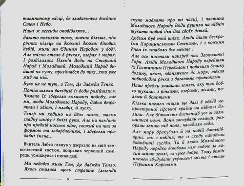 Троє з мiста, фото - 3