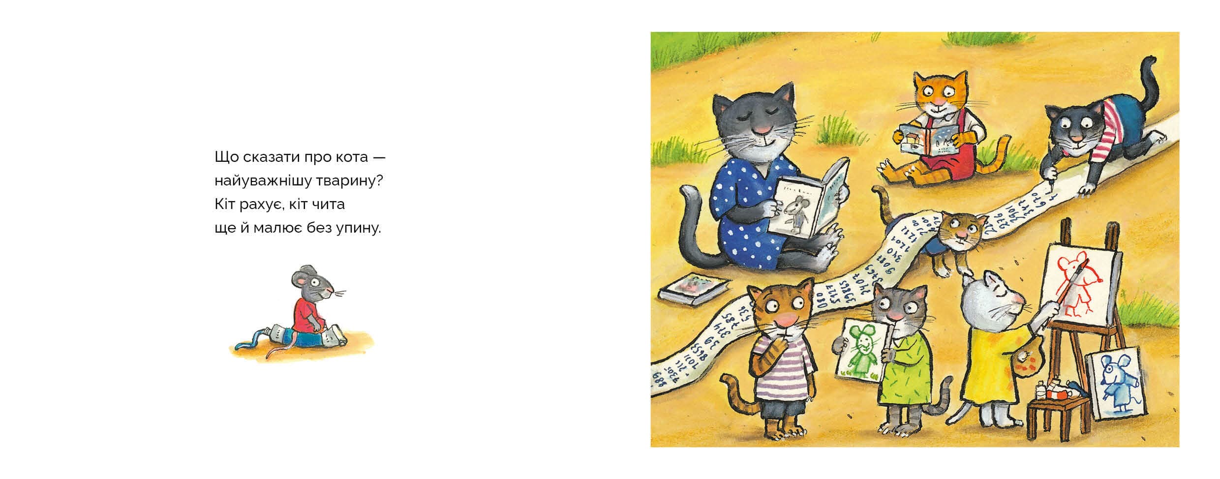 Серед котячих друзів, фото - 2