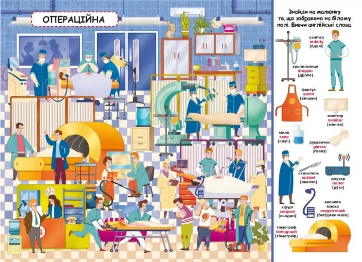 Книга-картонка Твій перший віммельбух. Поліклініка, фото - 3