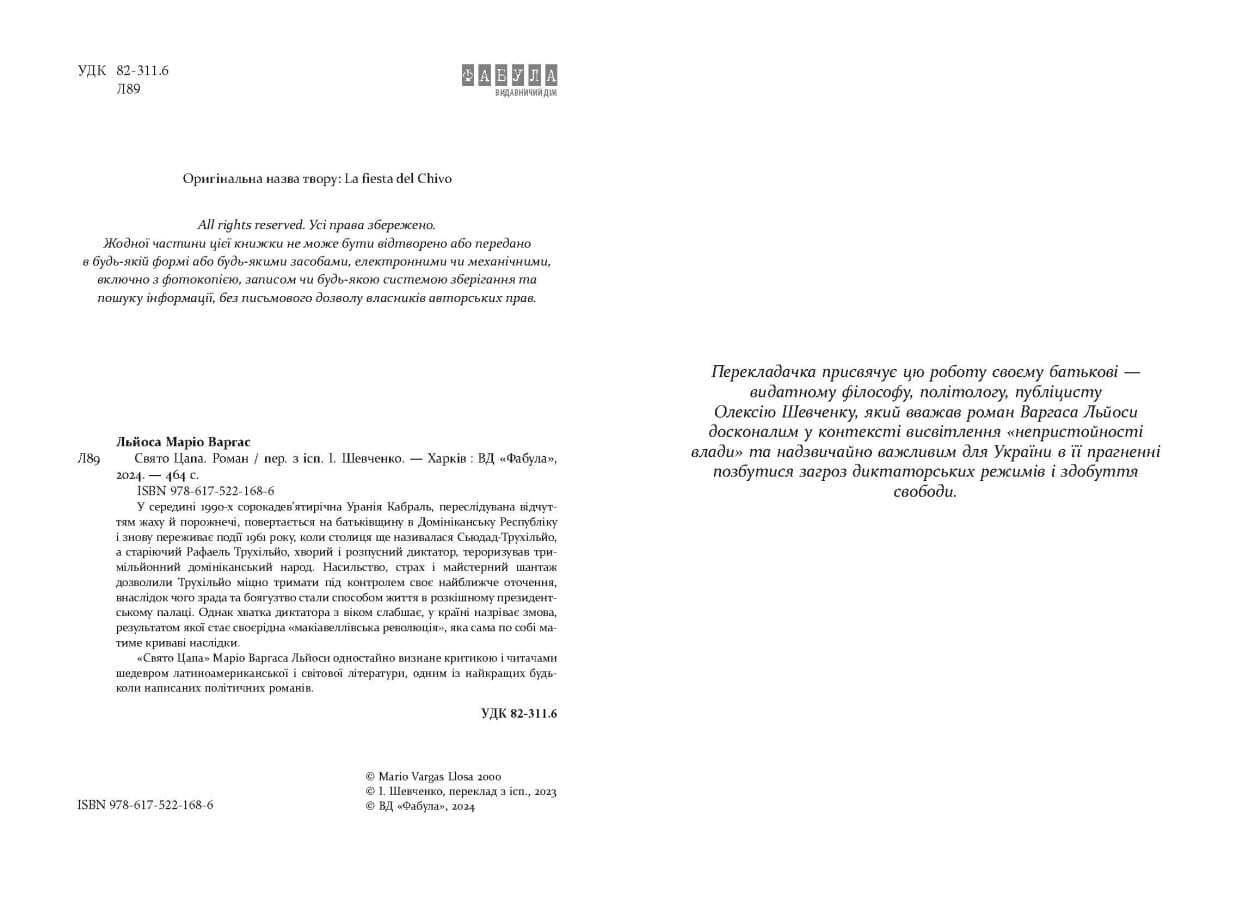 Свято цапа, фото - 3