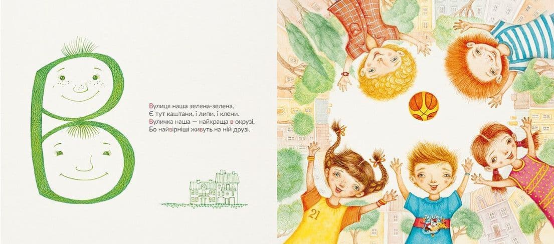 Родинна абетка, фото - 3