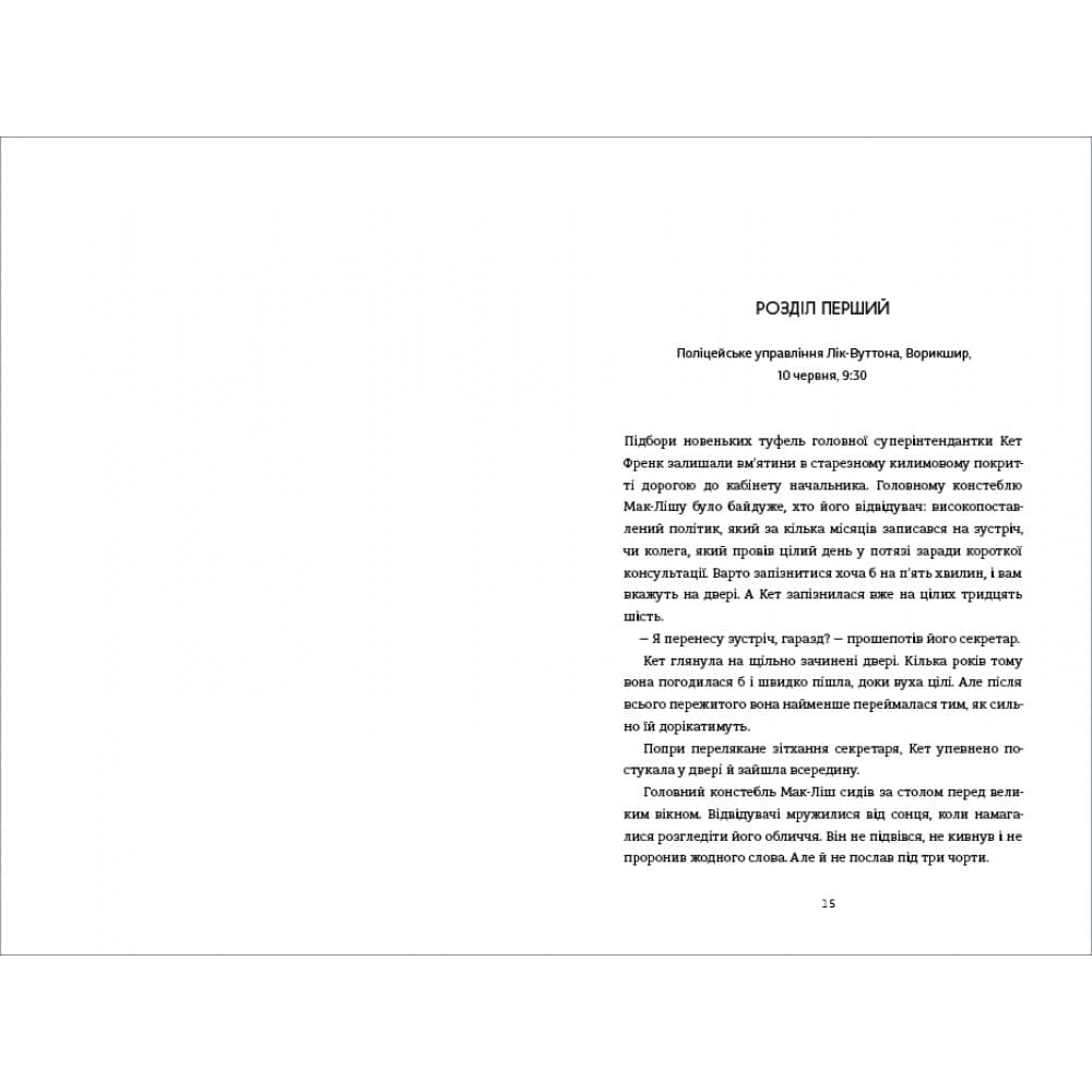 В одну мить, фото - 2