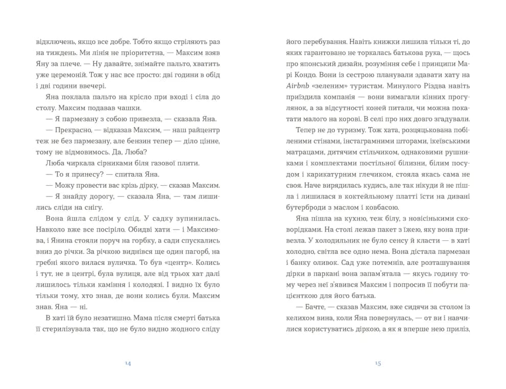 Вівці цілі, фото - 3