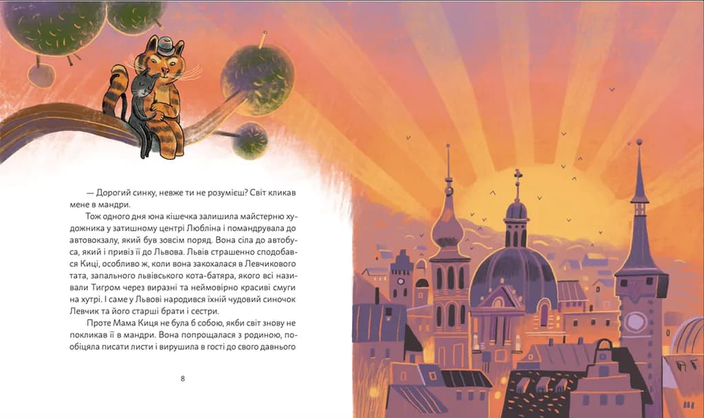 Кіт Левчик і Святий Миколай, фото - 3