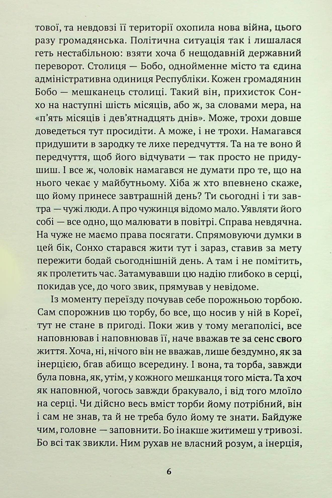 На чужині, фото - 3