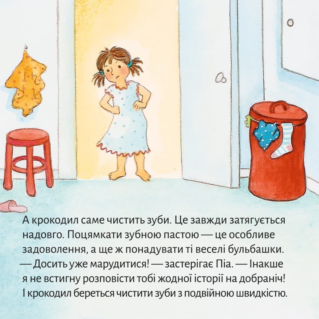 А де ж мої плюшеві іграшки?  (№14), фото - 2