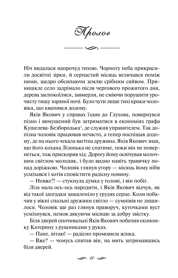 ЇЇ вишиване життя, фото - 2