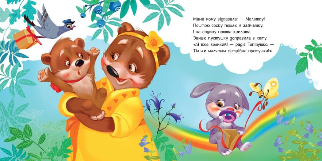 Потрібна книжка, фото - 2