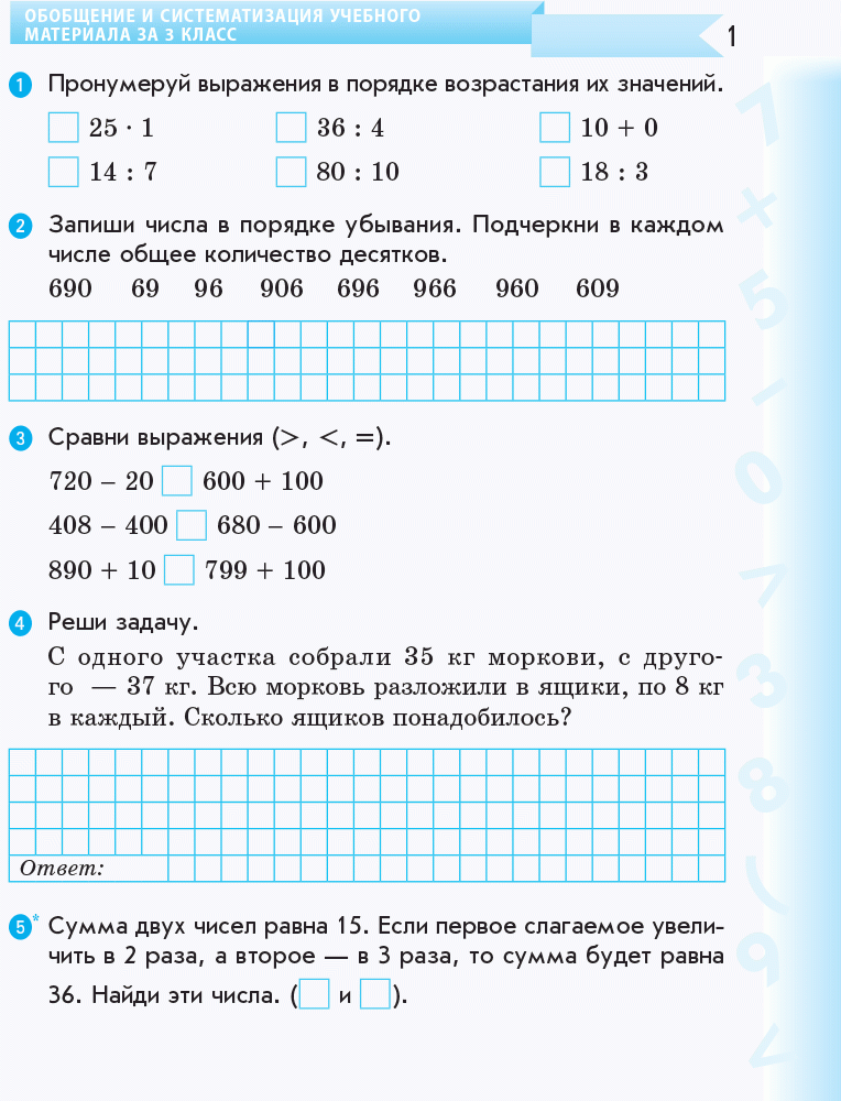 Математика. 4 класс. Рабочая тетрадь. К учебнику Богдановича М. В., фото - 2