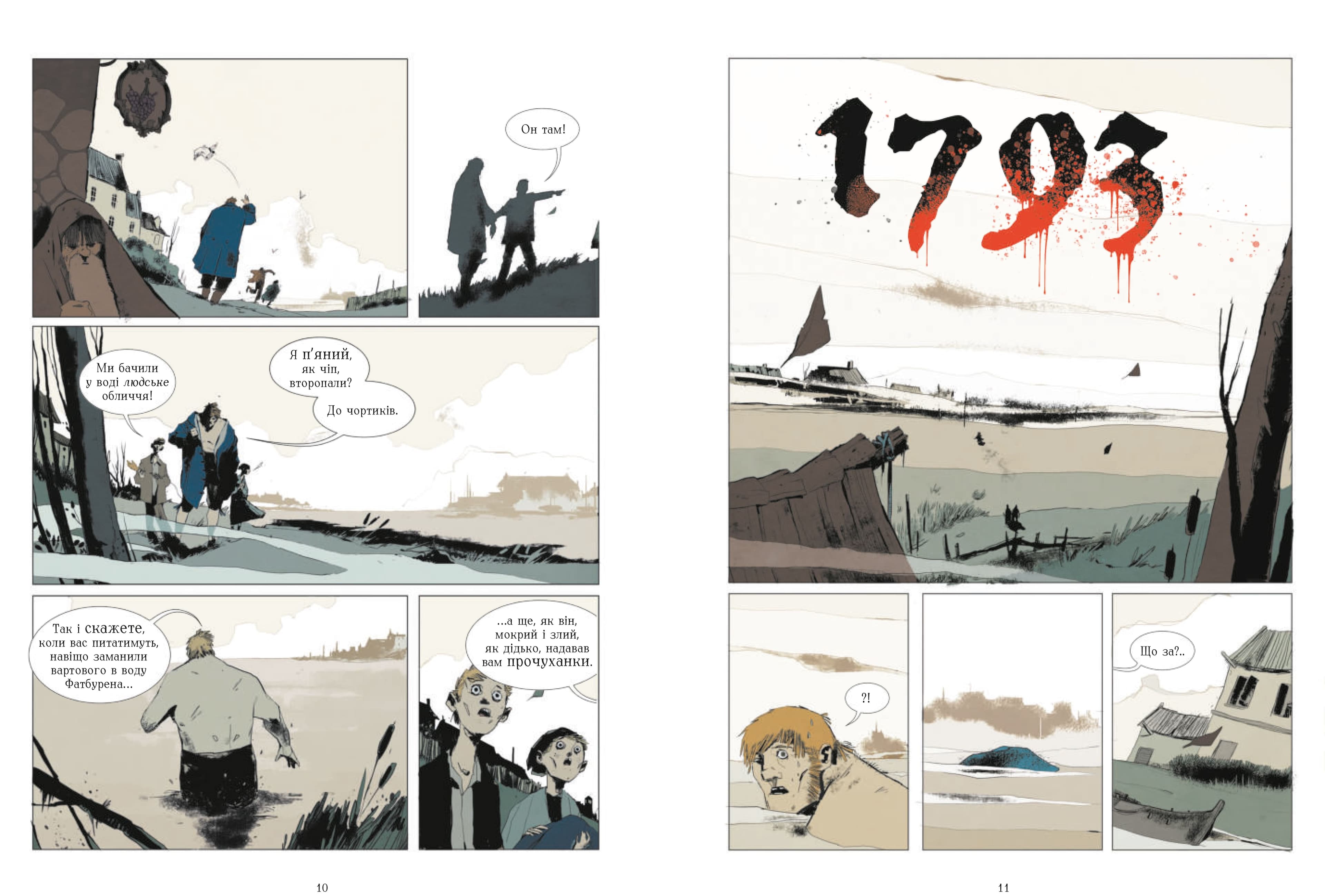 1793. Графічний роман, фото - 2