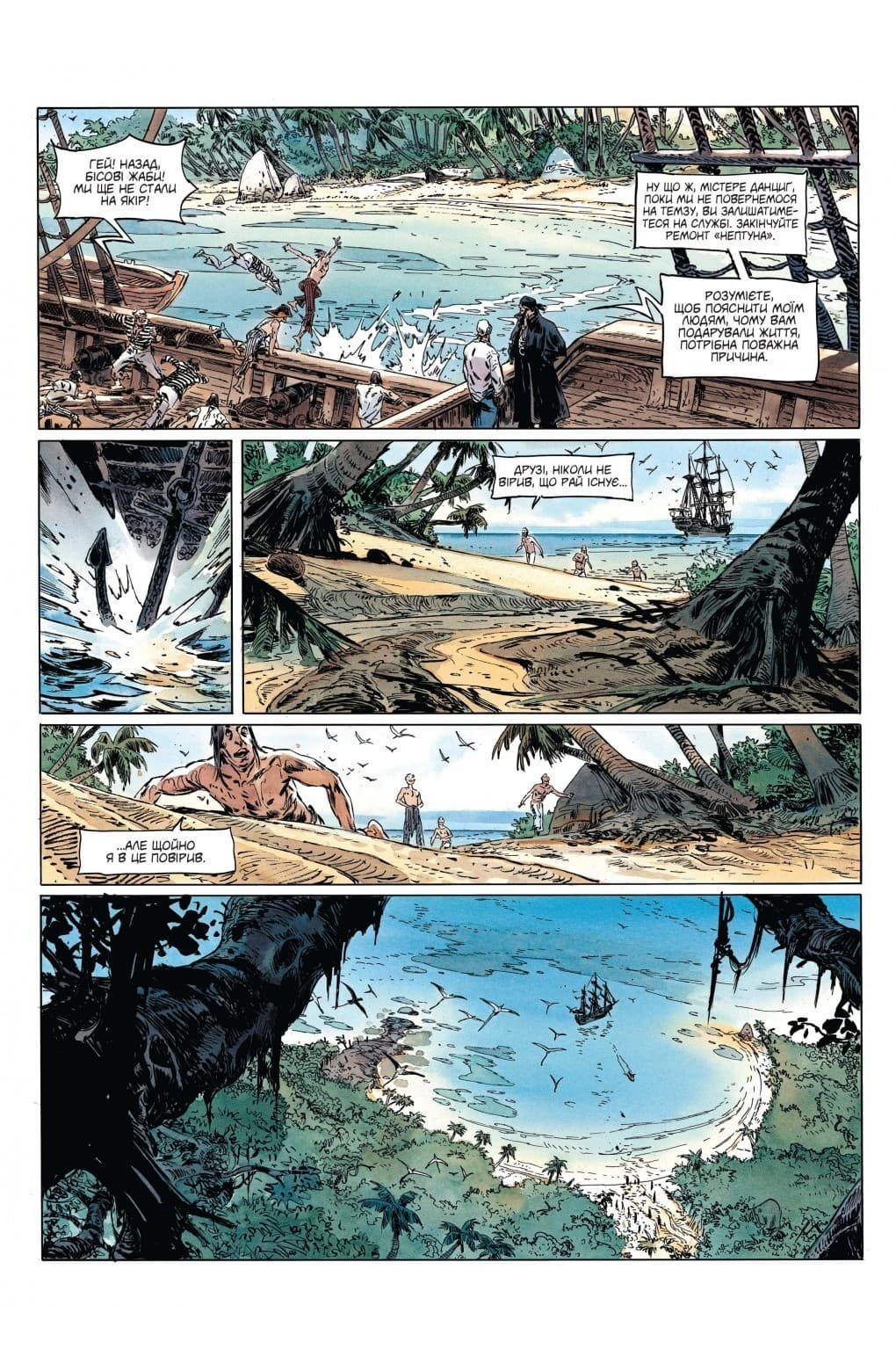 Довгий Джон Сілвер. Том 2  (лімітоване видання), фото - 2